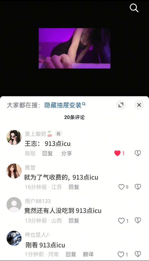 操作示例：评论点赞
